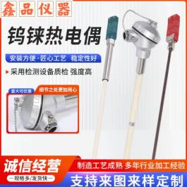 鎢錸熱電偶真空爐電熱偶 耐高溫抗氧化剛玉管鉬管鎢管WRe