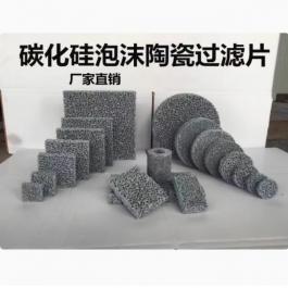 鑄造過濾網(wǎng)玻璃纖維耐高溫鐵水用過濾鑄鋼濾鑄鋁鑄銅擋渣網(wǎng)避渣網(wǎng)
