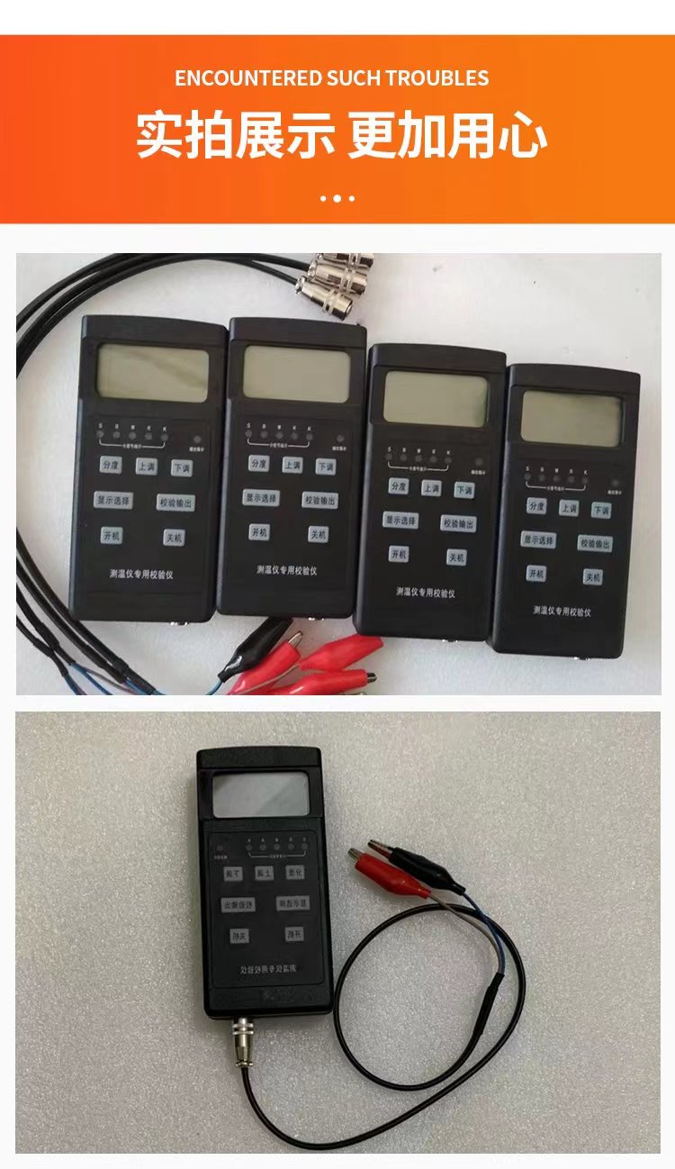 鋼水測(cè)溫儀效驗(yàn)儀7.jpg