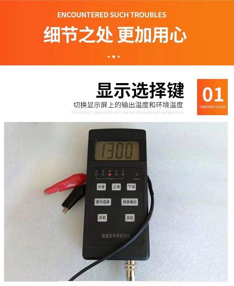 鋼水測(cè)溫儀效驗(yàn)儀5.jpg