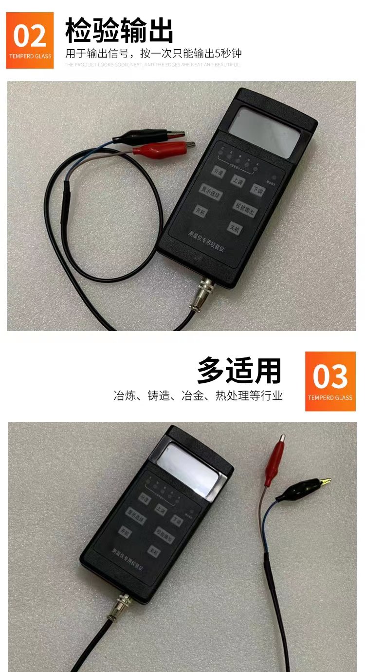 鋼水測(cè)溫儀效驗(yàn)儀6.jpg